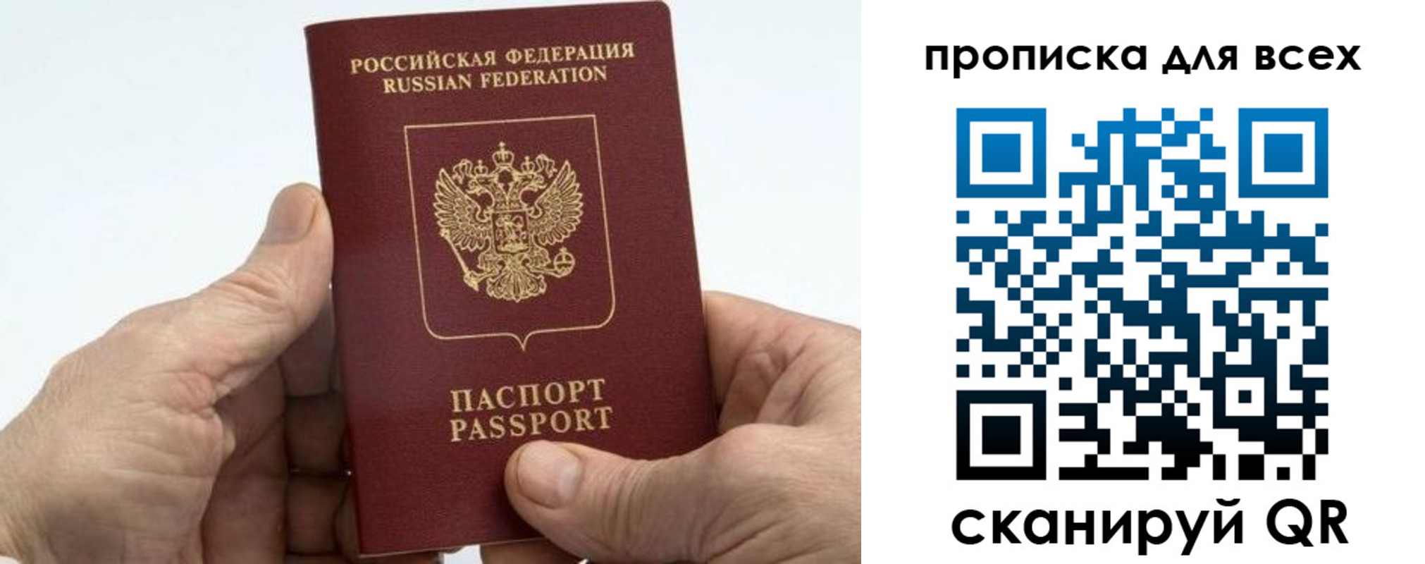 прописка для военкомата в Яхроме