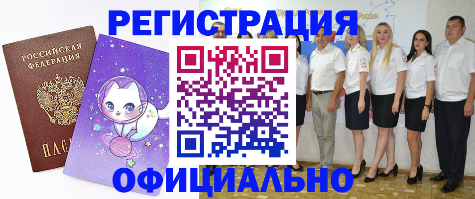 прописка ребенка в Яхроме